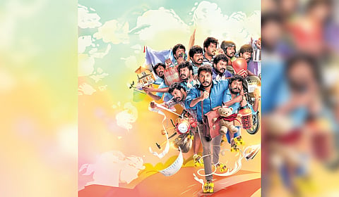 Poster of the film