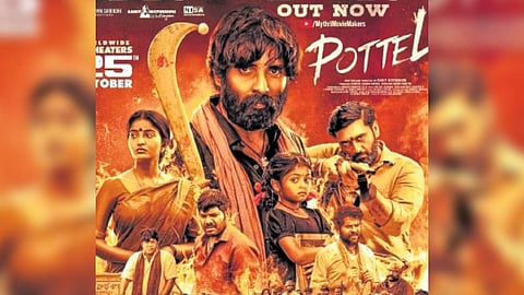 Poster of the film