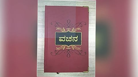 Vachanas