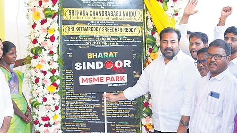 Nellore Rural MLA Kotamreddy Sridhar Reddy launches Bharat Sindoor MSME Park on Saturday