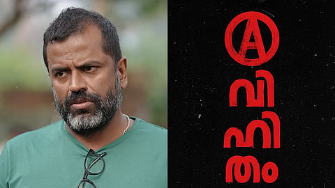 Senna Hegde (L) and title poster of Avihitham (R)
