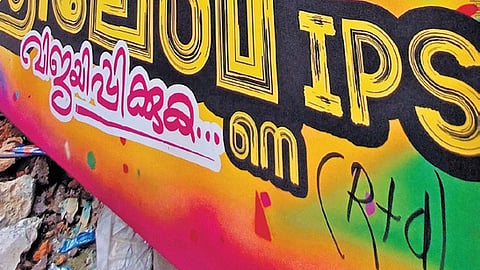 Election hoarding of NDA candidate and former DGP R Sreelekha, in which the term ‘Rtd’ was added to the ‘IPS’ tag