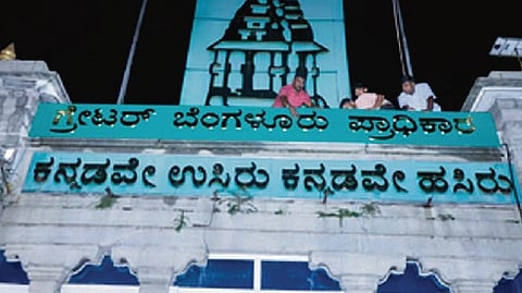 Greater Bengaluru Authority (GBA)