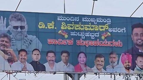 A banner put up by Mrinal Hebbalkar wishing Deputy Chief Minister DK Shivakumar on his birthday in Belagavi on Friday