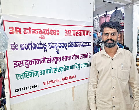 The brain behind the initiative is the shop owner, Ramsingh Rajaram Rajput, who has been in the textile business in Vijayapura for nearly four decades.