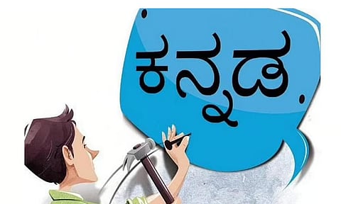 The last Sammelana was held at Mandya (88th Sammelana) in December 2024.