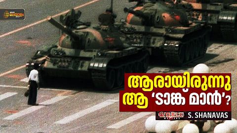 Tank Man