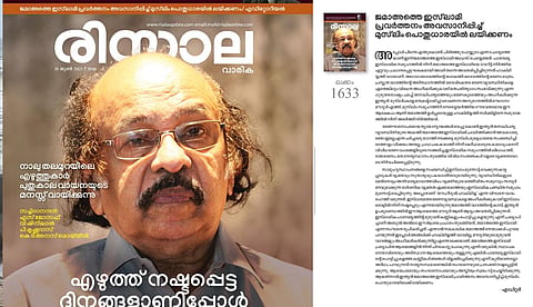 Risala Weekly