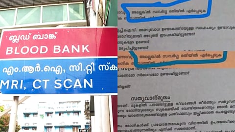 രക്തദാന ഫോം