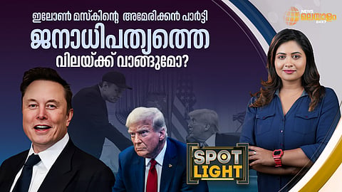 സ്പോട്ട്ലൈറ്റ്