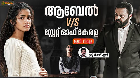 ജാനകി വി v/s സ്റ്റേറ്റ് ഓഫ് കേരള റിവ്യൂ