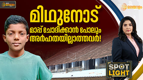 സ്പോട്ട്ലൈറ്റ്