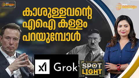 സ്പോട്ട്ലൈറ്റ്