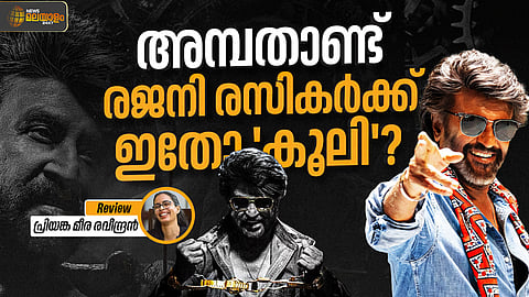 coolie movie