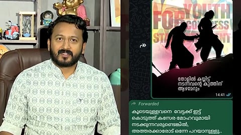 രാഹുല് മാങ്കൂട്ടത്തില് എംഎല്എ