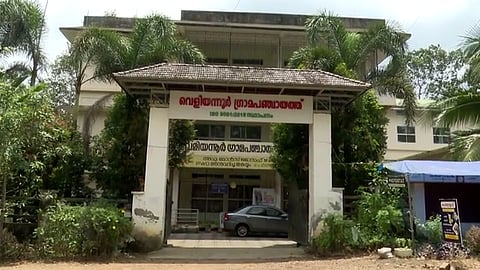 വെളിയന്നൂർ ഗ്രാമപഞ്ചായത്ത്
