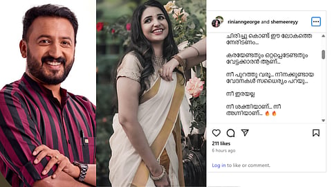 rahul mamkootathil, rini ann george