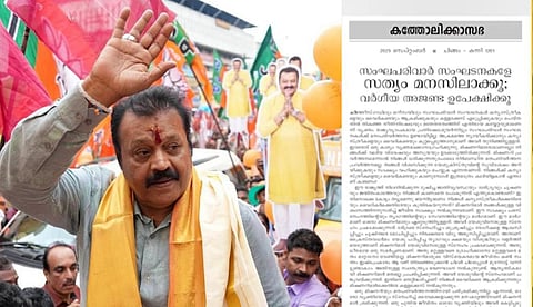സുരേഷ് ഗോപിയുടെ വിജയം വോട്ടു കൊള്ളയിലൂടെ, ചില മെത്രാന്മാര് ഈ തന്ത്രത്തില് വീണു; ആരോപണവുമായി തൃശൂര് അതിരൂപത