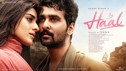 ഷെയിന് നിഗം ചിത്രം 'ഹാല്'