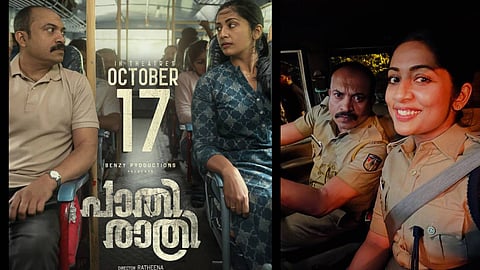 നവ്യ നായര് സൗബിന് ഷാഹിര് ചിത്രം 'പാതിരാത്രി' റിലീസ് ഒക്ടോബര് 17 ന്