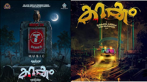 മലയാള സിനിമയില് ചരിത്രം കുറിക്കാന് 'കറക്കം': ചിത്രത്തിനായി ക്രൗണ് സ്റ്റാര്സും ടി-സീരീസും കൈകോര്ക്കുന്നു