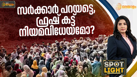 സ്പോട്ട്ലൈറ്റ്