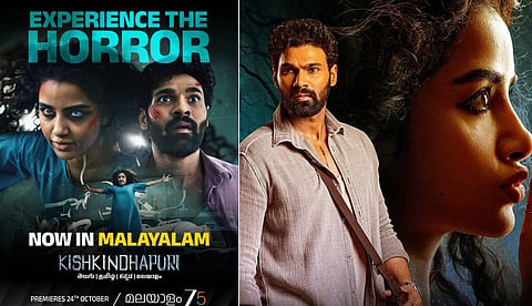 പ്രേതമായി അനുപമ പരമേശ്വരന്; ത്രില്ലടിപ്പിക്കാന് കിഷ്കിന്ധാപുരി ഒടിടിയിലേക്ക്