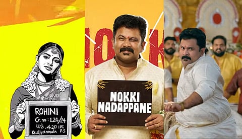 'ഒത്തിരിയായാല് മൊത്തമിതെല്ലാം പത്തിരി പോലാണേ...'; പെണ്ണ് കേസിലെ ലിറിക്കല് വീഡിയോ പുറത്ത്