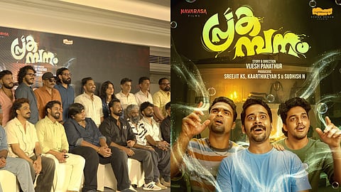 'പ്രകമ്പനം' ഫസ്റ്റ് ലുക്ക് പോസ്റ്റർ പുറത്ത്
