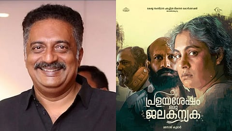 സംസ്ഥാന ചലച്ചിത്ര അവാർഡ് ജൂറി ചെയർപേഴ്സണ് പ്രകാശ് രാജ്, 'പ്രളയ ശേഷം ഒരു ജലകന്യക' പോസ്റ്റർ