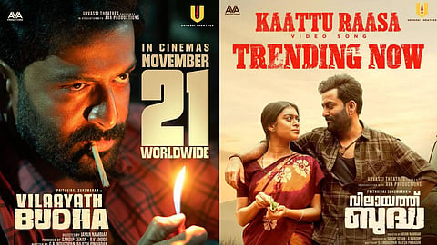 കാത്തിരിപ്പിനൊടുവിൽ ഡബിൾ മോഹനെത്തുന്നു! 'വിലായത്ത് ബുദ്ധ' തിയേറ്ററുകളിലേക്ക്..