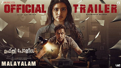 മഫ്തി പൊലീസിൻ്റെ ട്രെയ്ലർ എത്തി; ആഗോള റിലീസ് നവംബർ 21 ന്