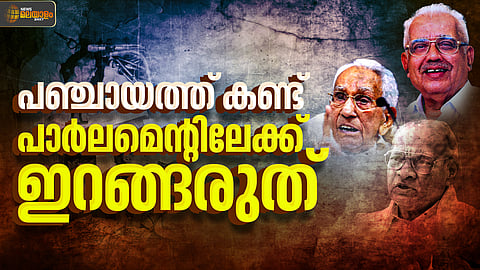 News Malayalam 24x7
