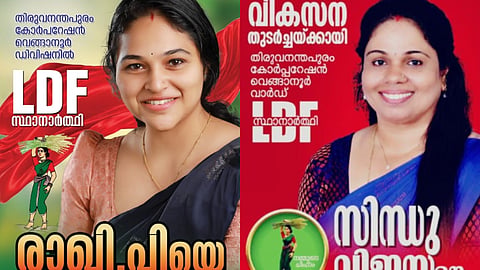 വെങ്ങാനൂർ വാർഡിൽ എൽഡിഎഫിൽ ട്വിസ്റ്റ്; ആർജെഡിക്ക് മത്സരിക്കാൻ ഇറങ്ങിയ ആളെ സ്ഥാനാർഥിയാക്കി ജനതാദൾ എസ്