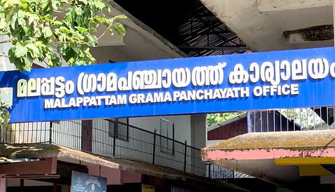 ഇടത് കോട്ടയായ മലപ്പട്ടം പഞ്ചായത്ത്; കിട്ടിയ ഒരു സീറ്റിന്റെ ആത്മവിശ്വാസത്തില് യുഡിഎഫ്; മുഴുവന് വാര്ഡും നേടുമെന്ന പ്രതീക്ഷയില് എല്ഡിഎഫ്