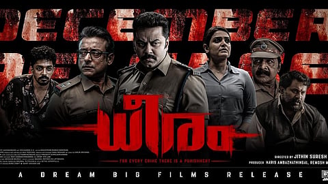 ക്രൈം ഇൻവെസ്റ്റിഗേഷൻ ത്രില്ലർ... ഇന്ദ്രജിത്തിൻ്റെ 'ധീര'ത്തിന് എ സര്ട്ടിഫിക്കറ്റ്