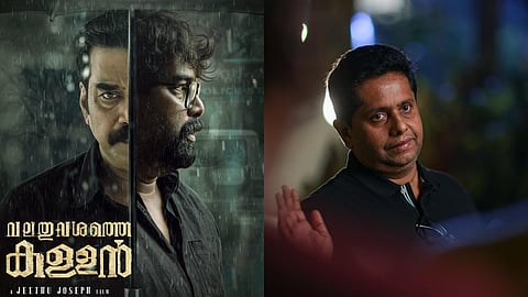 ജീത്തു ജോസഫ് ചിത്രം 'വലതുവശത്തെ കള്ളൻ'