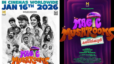 കട്ടപ്പനയിലെ ഋതിക് റോഷന് ശേഷം വീണ്ടുമൊരു
നാദിർഷ - വിഷ്ണു ഉണ്ണികൃഷ്ണൻ ചിത്രം: 'മാജിക് മഷ്റൂംസ്' ജനുവരി 16നെത്തും