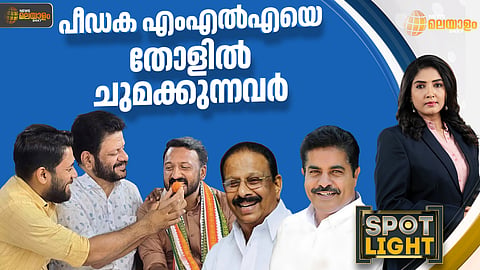 സ്പോട്ട്ലൈറ്റ്