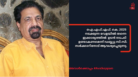 പി.ടി കുഞ്ഞുമുഹമ്മദിന് എതിരായ ലൈംഗികാതിക്രമ പരാതിയിൽ ഡബ്ല്യൂസിസി