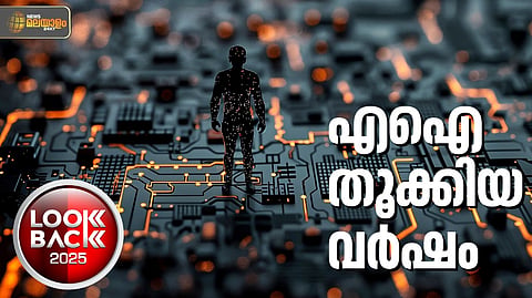 AI 2025