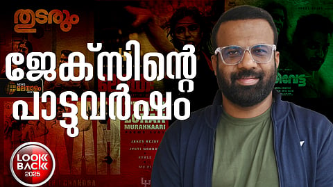 ജേക്സ് ബിജോയ്
