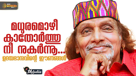 KP Udayabhanu