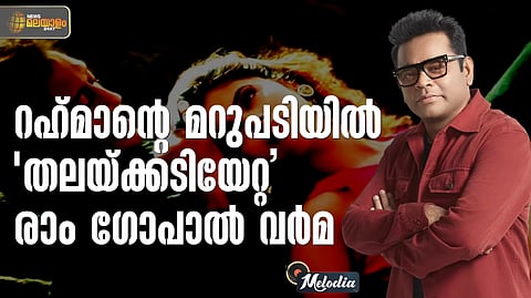 AR Rahman