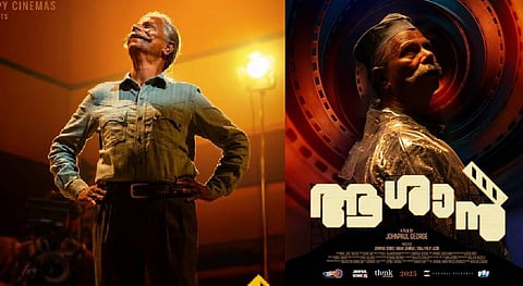 'ആശാൻ' സിനിമ