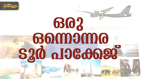 Rs 99 Lakh For A 23-Day World Tour