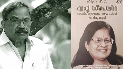 'എംറ്റി സ്പേസ് ബാഷ്പീകൃതയുടെ ആറാം വിരല്'; പുസ്തകത്തിനെതിരെ എംടിയുടെ കുടുംബം