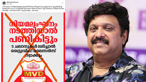 KB Ganesh Kumar