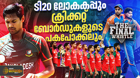 BCB vs BCCI Fight