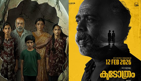 പേടിപ്പെടുത്താന് 'കൂടോത്രം'; ഫാമിലി ഹൊറര് മിസ്റ്ററി ത്രില്ലര് തീയേറ്ററുകളിലേക്ക്; റിലീസ് തീയതി പുറത്ത്